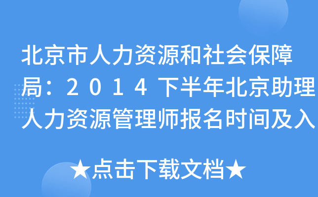 YԴ(hu)Ͼ֣2014°걱YԴ펟(bo)r(sh)g