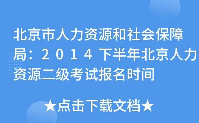 YԴ(hu)Ͼ֣2014°걱YԴ(j)ԇ(bo)r(sh)g