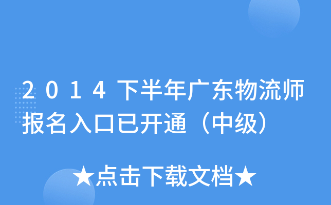 2014°V|_ͨм