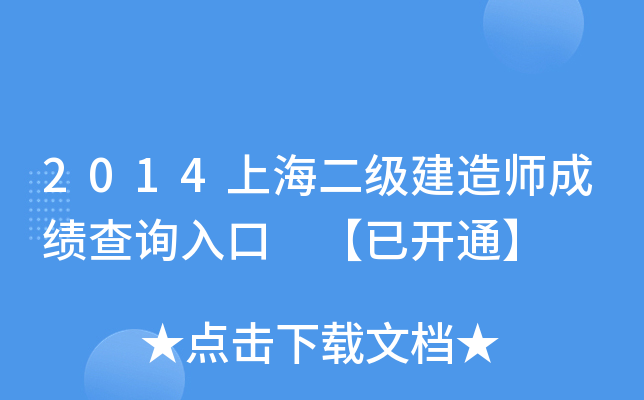 2014Ϻ(j)쎟ɿ(j)ԃ(xn)?ni)?_(ki)ͨ