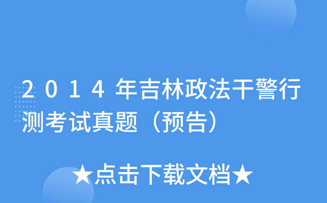 2014꼪ɾМy(c)ԇ}A(y)棩