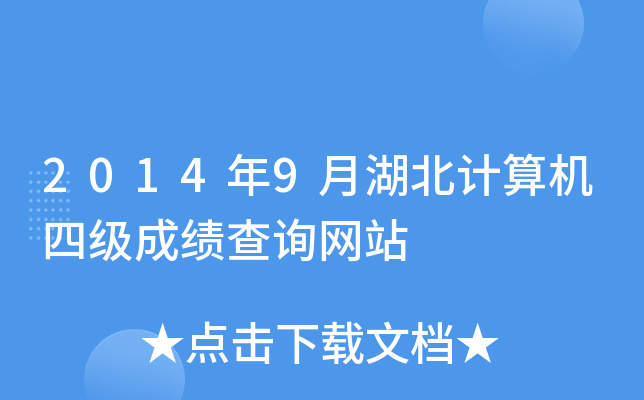 20149ºӋ(j)C(j)ļ(j)ɿ(j)ԃW(wng)վ