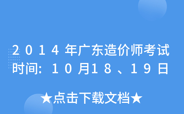 2014V|rԇrg:101819