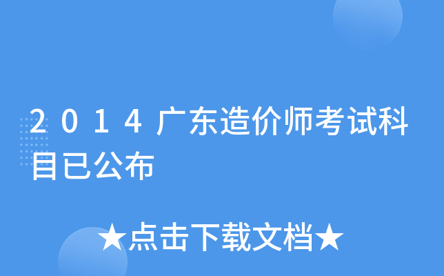 2014V|r(ji)ԇĿѹ