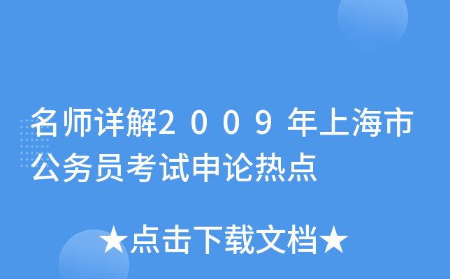 Ԕ2009Ϻй(w)TԇՓc(din)