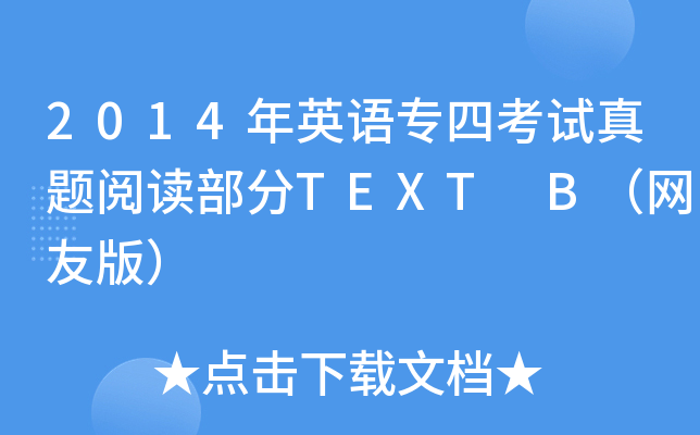 2014ӢZĿԇ}xTEXT BW(wng)Ѱ棩