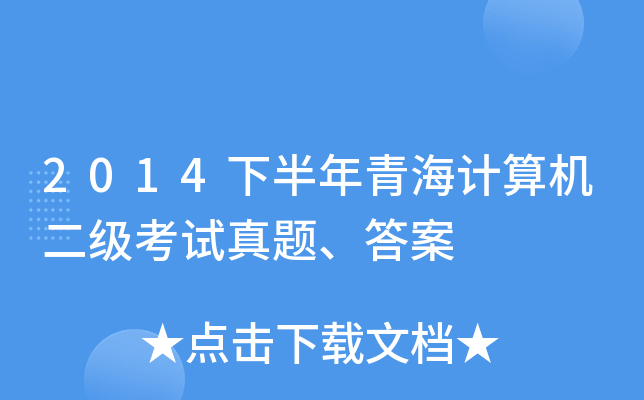 2014°ຣӋ(j)C(j)ԇ}