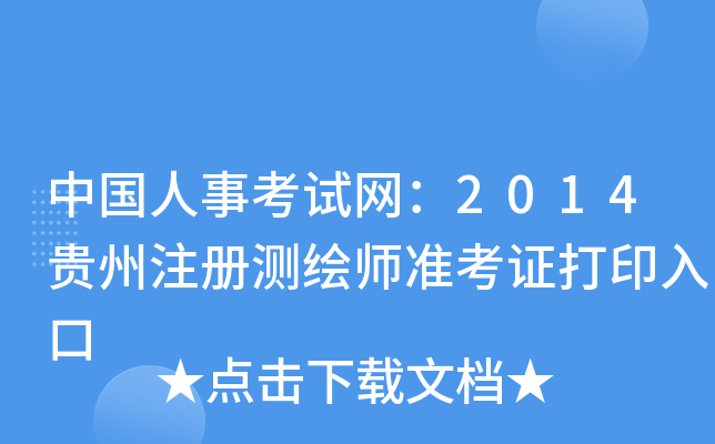 Ї¿ԇW(wng)2014Fע(c)y(c)L(zhn)Cӡ