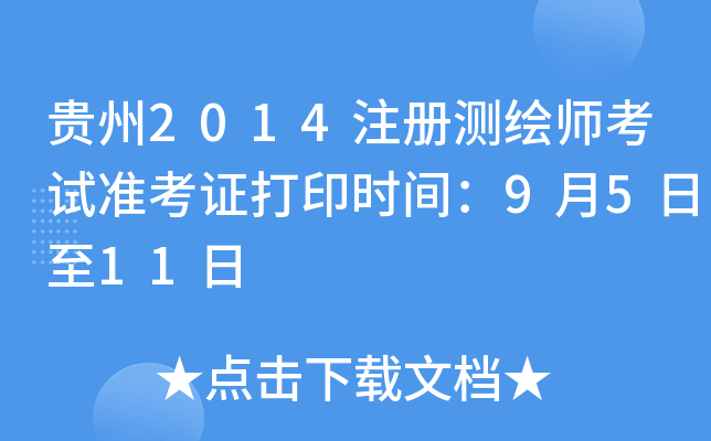 F2014ע(c)y(c)Lԇ(zhn)Cӡr(sh)g9511