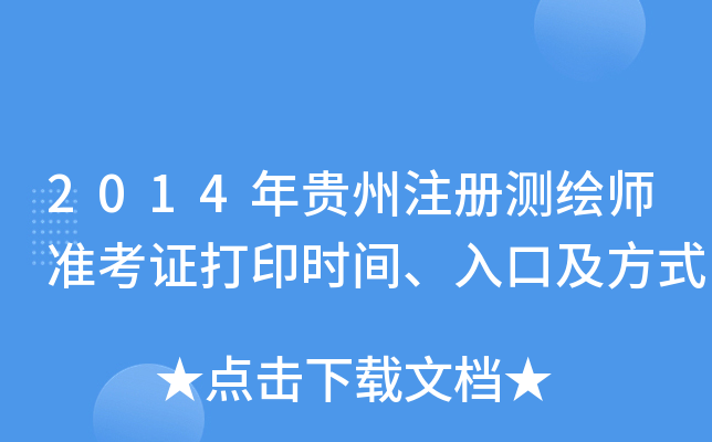 2014Fע(c)y(c)L(zhn)Cӡr(sh)gڼʽ