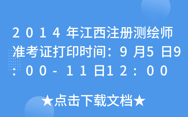 2014꽭ע(c)y(c)L(zhn)Cӡr(sh)g959:00-1112:00