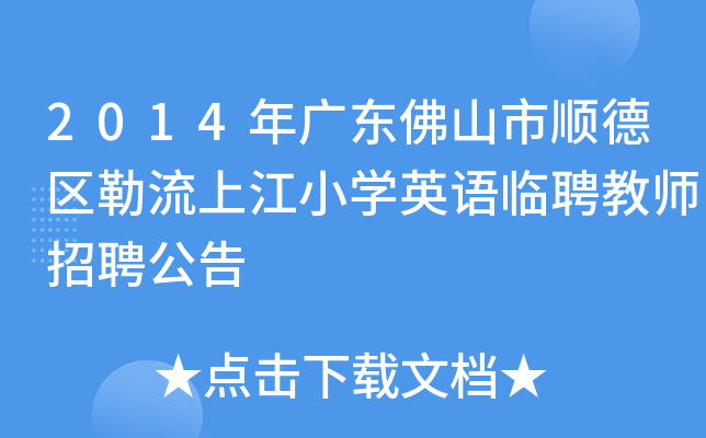 2014V|ɽ혵^(q)ϽСW(xu)ӢZRƸ̎Ƹ