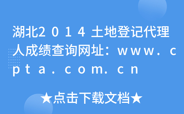 2014صӛ˳ɿԃW(wng)ַwww.cpta.com.cn