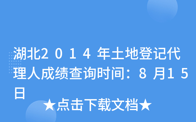 2014صӛ˳ɿԃr(sh)g815
