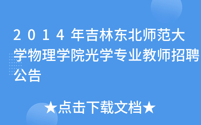 2014꼪֖|W(xu)W(xu)ԺW(xu)I(y)̎Ƹ