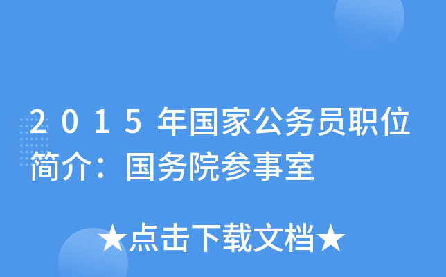 2015ҹ(w)Tλ飺(w)Ժ