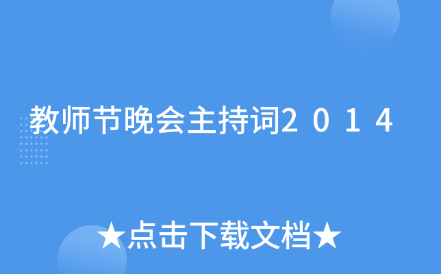 ̎(ji)(hu)~2014