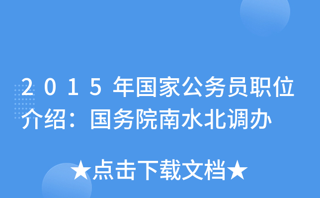 2015ҹՆTλBԺˮ{k