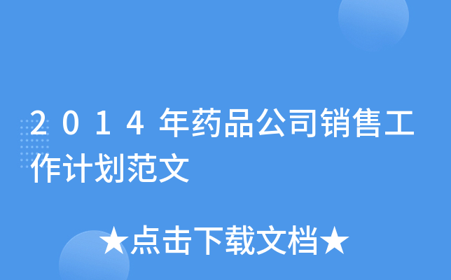 2014ˎƷ˾N۹Ӌ