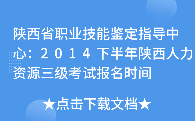 ʡI(y)bָ(do)ģ2014°YԴ(j)ԇ(bo)r(sh)g