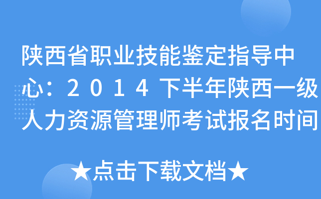 ʡI(y)bָģ2014°һYԴ펟ԇrg