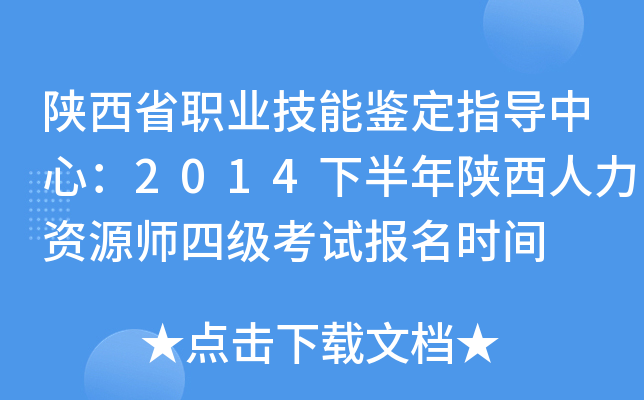 ʡI(y)bָ(do)ģ2014°YԴļ(j)ԇ(bo)r(sh)g