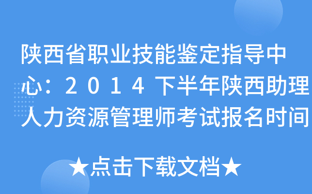 ʡI(y)bָ(do)ģ2014°YԴ펟ԇ(bo)r(sh)g