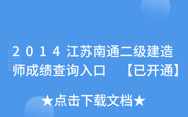 2014Kͨ쎟ɿԃ?ni)?_ͨ