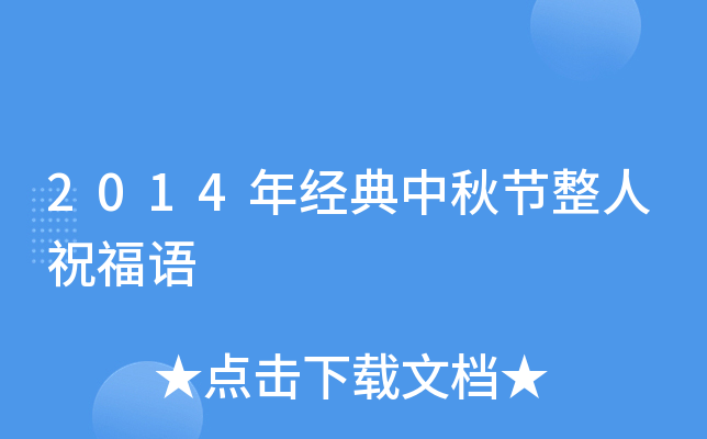 2014꽛﹝(ji)ףZ