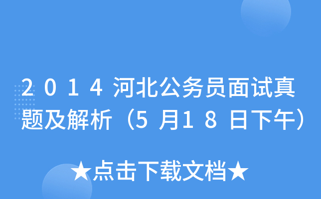 2014ӱ(w)Tԇ}518磩