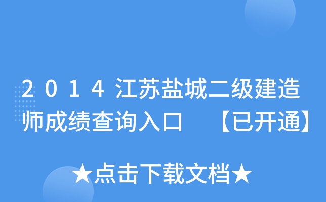 2014K}Ƕ(j)쎟ɿ(j)ԃ?ni)?_(ki)ͨ