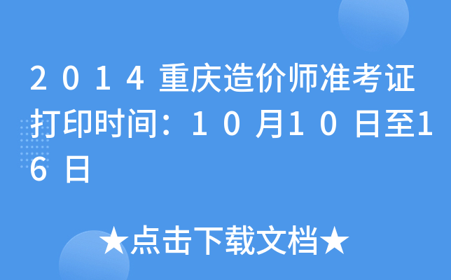 2014ؑcr(zhn)Cӡrg101016