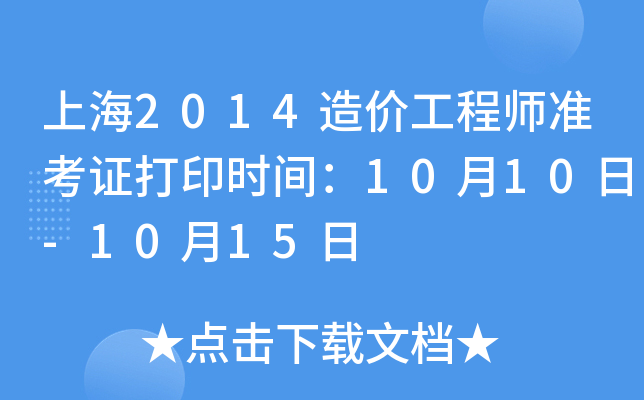 Ϻ2014r̎ʿCӡrg1010-1015