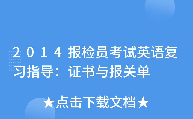 2014zTԇӢZ(f)(x)ָ(do)CcP(gun)