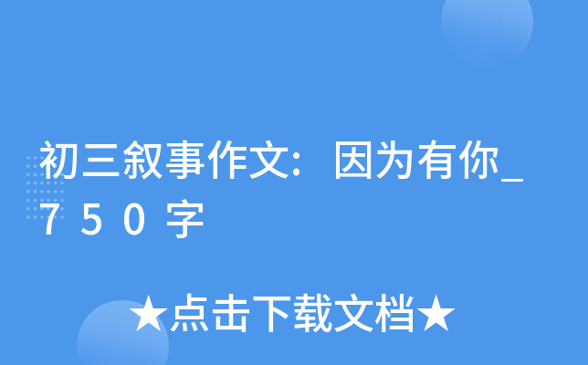 :_750