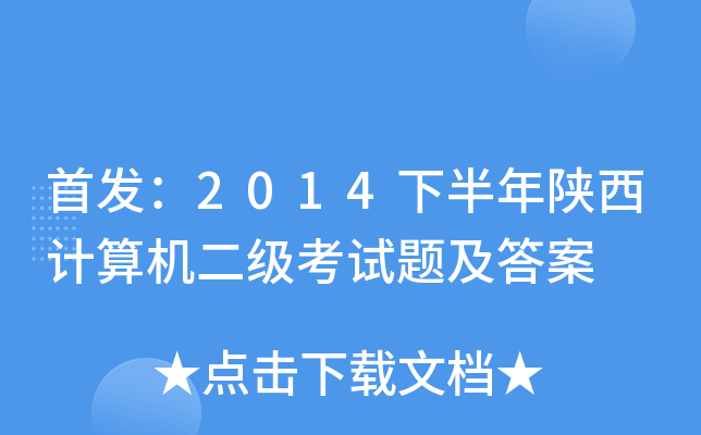 2014°Ӌ(j)C(j)(j)ԇ}