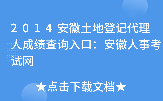 2014صӛ˳ɿ(j)ԃ?ni)ڣ¿ԇW(wng)