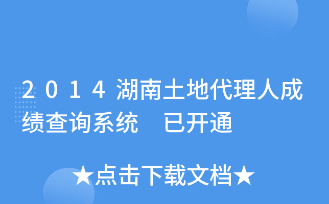 2014ش˳ɿԃϵy(tng) _ͨ