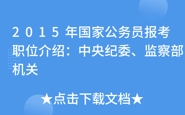 2015(gu)ҹ(w)T(bo)λBo(j)ίO(jin)첿C(j)P(gun)