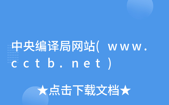 뾎g־W(wng)վ(www.cctb.net)