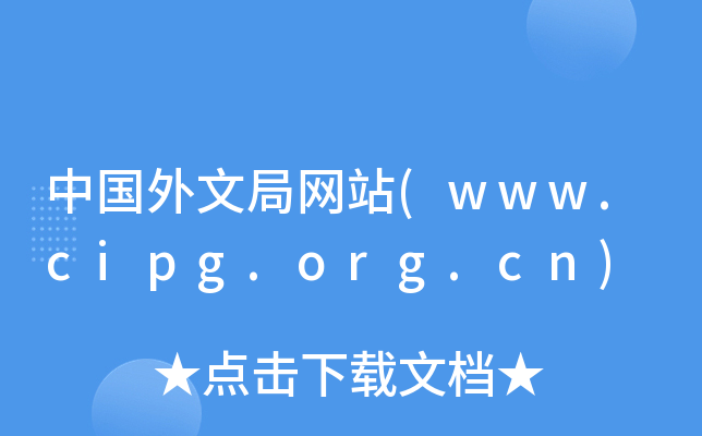 Їľ־W(wng)վ(www.cipg.org.cn)