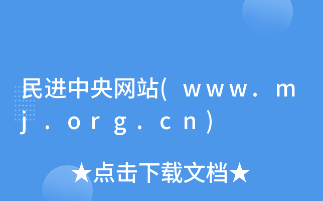 M(jn)W(wng)վ(www.mj.org.cn)