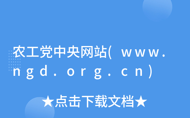 r(nng)hW(wng)վ(www.ngd.org.cn)