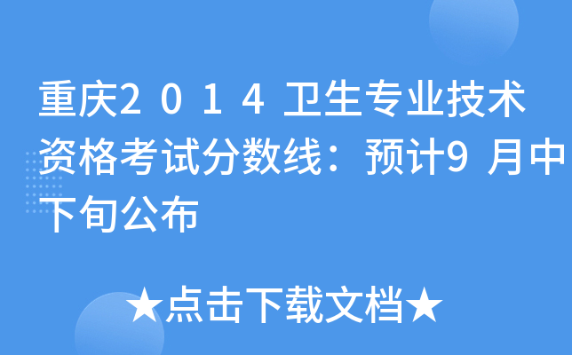 ؑc2014l(wi)(zhun)I(y)g(sh)Yԇ?jn)?sh)(xin)A(y)Ӌ(j)9Ѯ