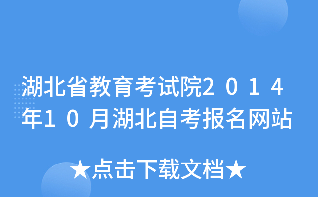 ʡԇԺ201410ºԿ(bo)W(wng)վ