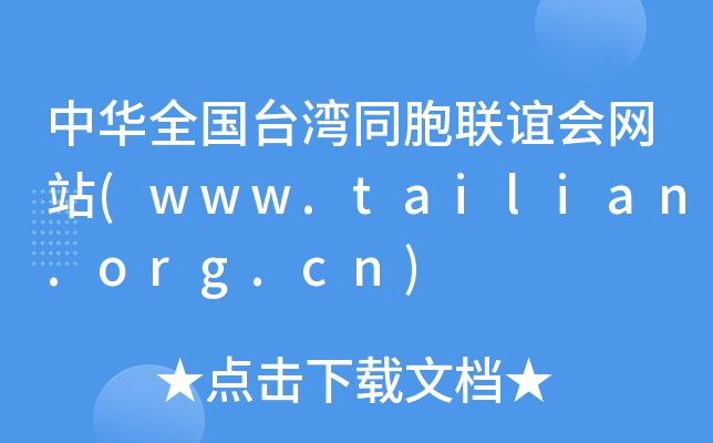 Aȫ(gu)_(ti)ͬ(lin)x(hu)W(wng)վ(www.tailian.org.cn)