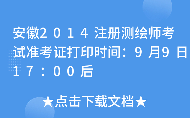 2014ע(c)yLԇ(zhn)Cӡr(sh)g991700