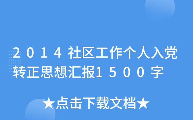 2014^(q)(g)hD(zhun)˼?yn)R(bo)1500
