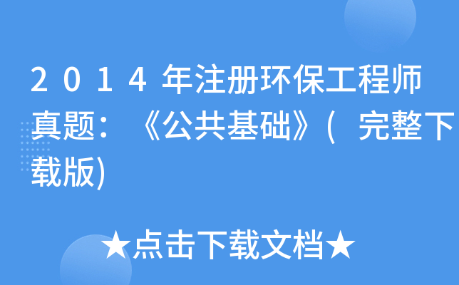 2014עԭh(hun)̎}A(d)
