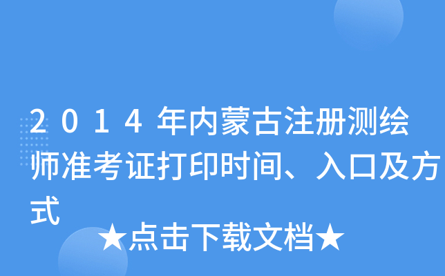 2014(ni)ɹעԜyLʿCӡrgڼʽ